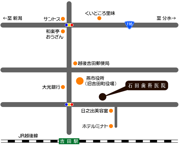 燕市 石田歯科医院